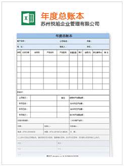 郓城记账报税